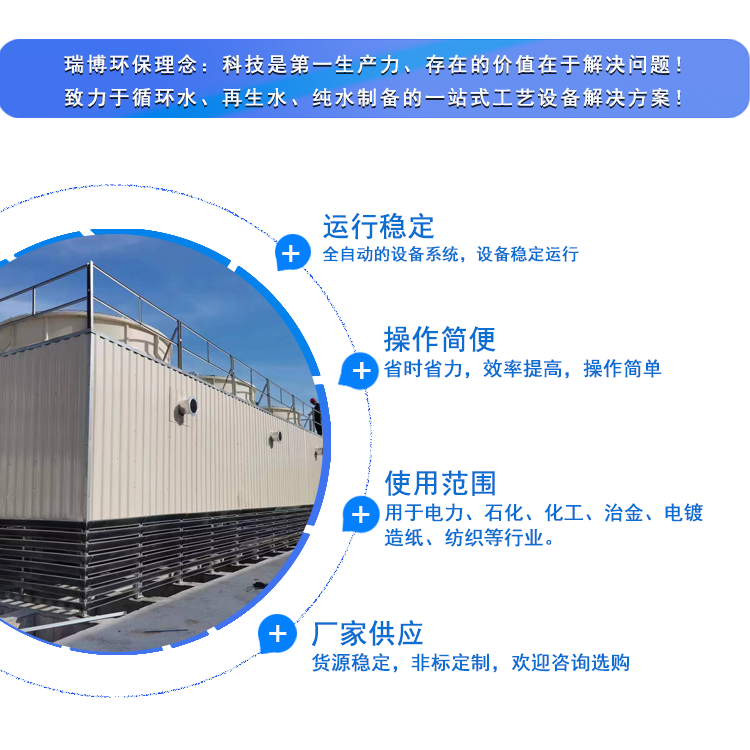 閉式|橫流|冷卻塔|廠家|價(jià)格