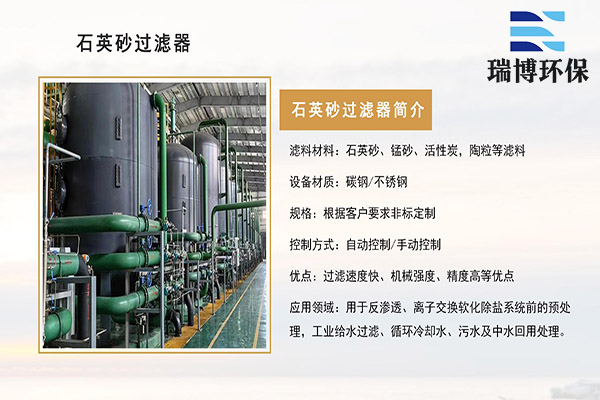 工業(yè)水處理系統(tǒng)設(shè)備，提升產(chǎn)品質(zhì)量的利器, 過濾器,淺層過濾器,纖維束過濾器設(shè)備,過濾器價(jià)格 